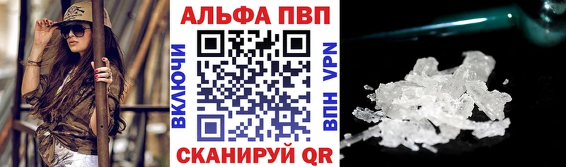 Альфа ПВП СК hydra ссылки darknet какой сайт что такое наркотик Дедовск