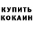 Кетамин VHQ Caleb Doane