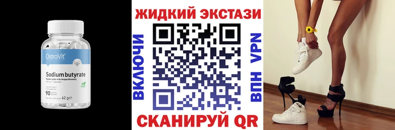 Бутират буратино  кракен ТОР  даркнет Telegram  Дедовск 