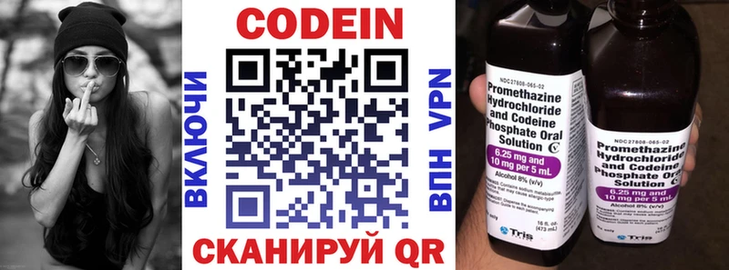 Codein Purple Drank  hydra ТОР  сайты даркнета состав  где продают наркотики  Дедовск 