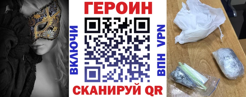 Героин белый закладки Дедовск