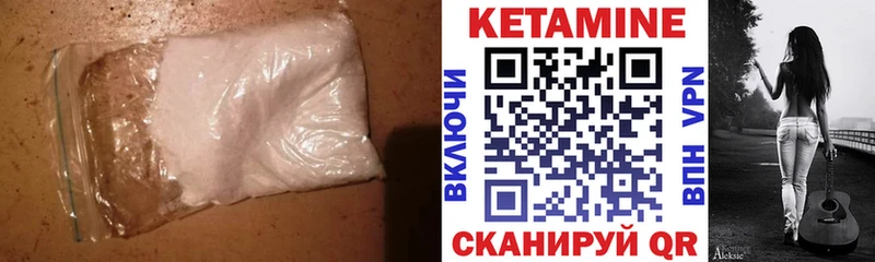 Кетамин VHQ Дедовск