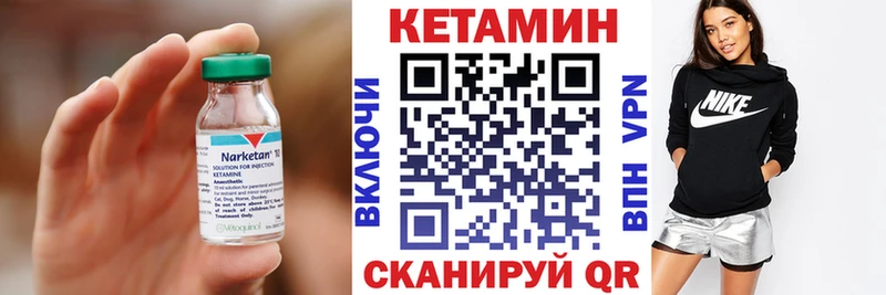 КЕТАМИН VHQ Дедовск