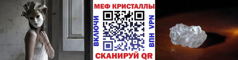 МЕФ mephedrone  Дедовск 
